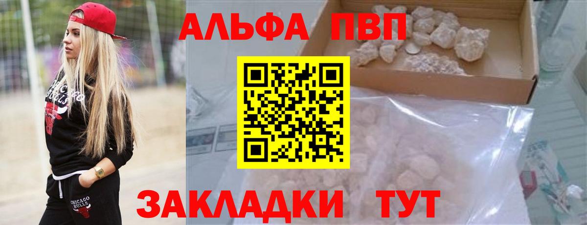 A-PVP кристаллы Верхний Уфалей