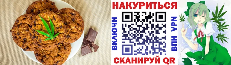 Печенье с ТГК конопля как найти Верхний Уфалей