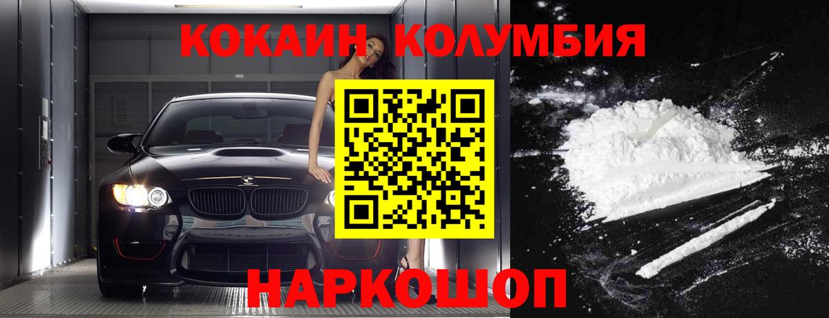 Кокаин 97%  Вход с VPN  Верхний Уфалей  Cocaine Боливия 