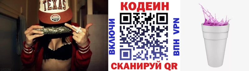 ОМГ ОМГ tor  купить  сайты  Верхний Уфалей  Codein напиток Lean (лин) 