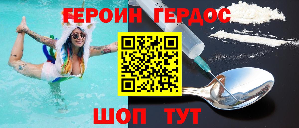 Верхний Уфалей  Героин белый  Вход с VPN 