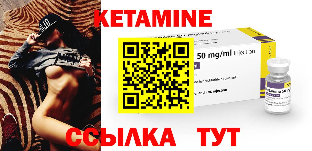 Верхний Уфалей  КЕТАМИН ketamine  Вход с VPN 