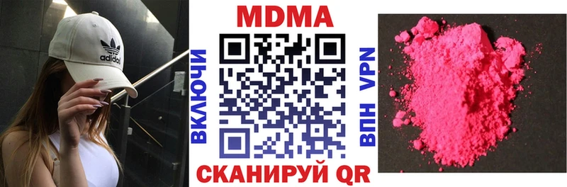 наркота  mega рабочий сайт  МДМА молли  Верхний Уфалей 