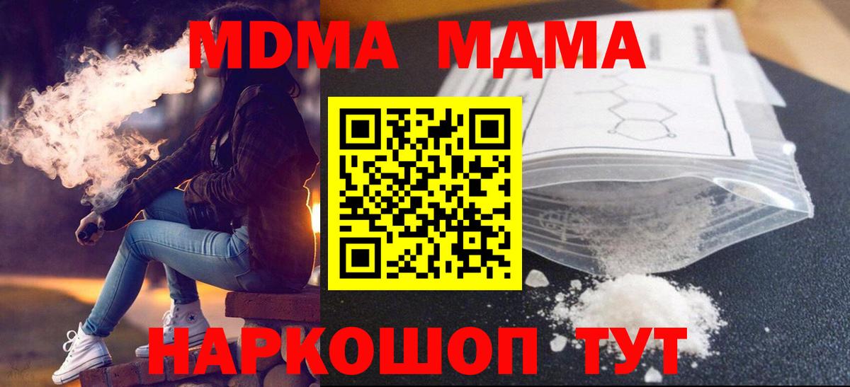 Верхний Уфалей  МДМА кристаллы  Вход с VPN  MDMA  MDMA молли 
