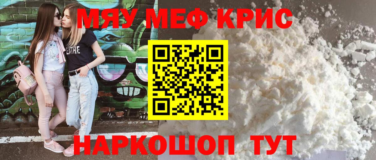 Мефедрон кристаллы  кракен зеркало  Мефедрон  Верхний Уфалей  Вход с VPN 