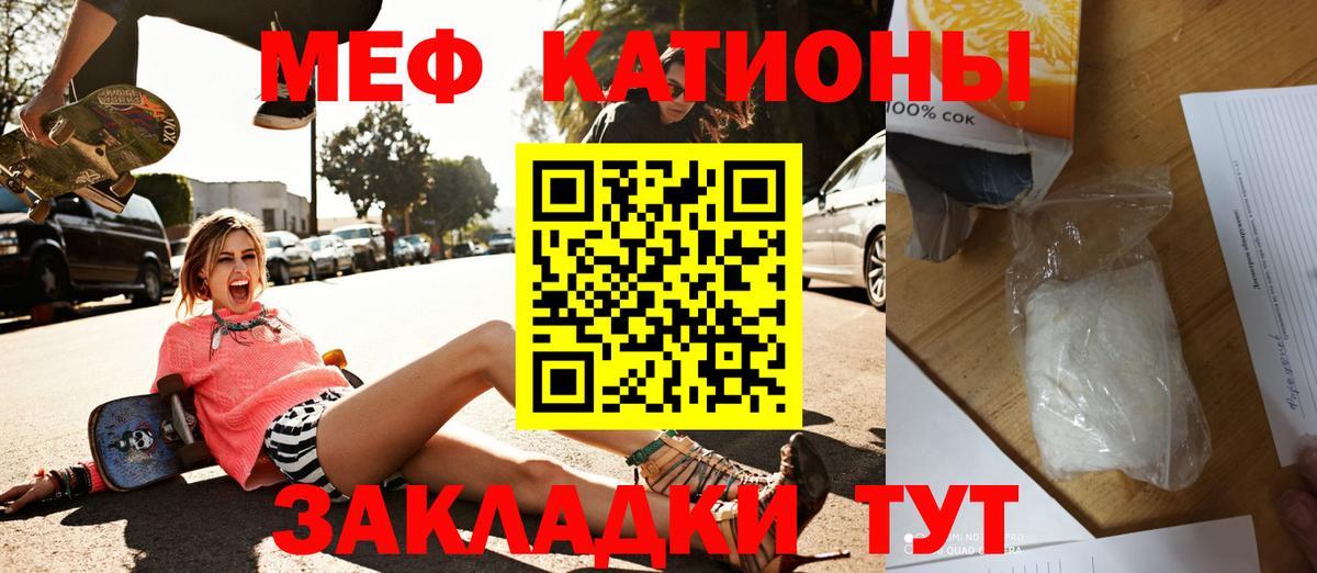 Меф кристаллы Верхний Уфалей