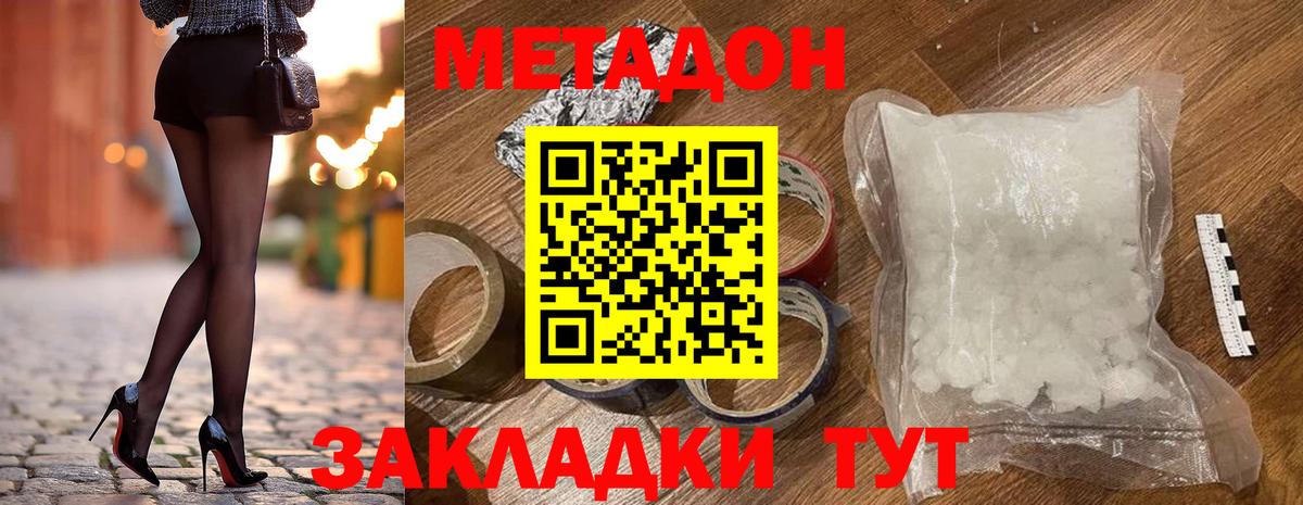 Верхний Уфалей  Метадон белоснежный  Вход с VPN  МЕТАДОН кристалл 