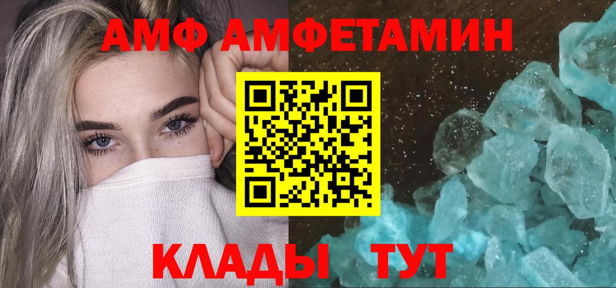 МЕТАМФЕТАМИН винт  МЕТАМФЕТАМИН винт  Вход с VPN  Верхний Уфалей 