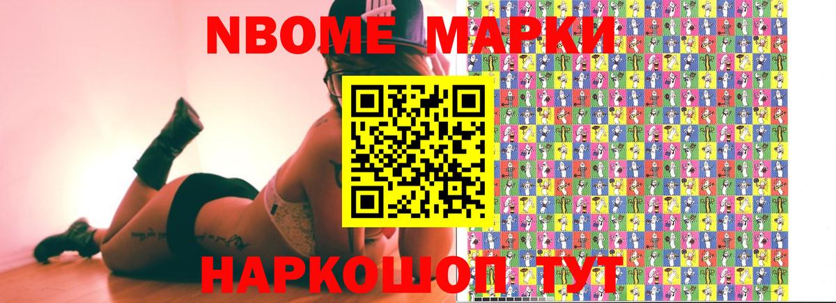 Верхний Уфалей  Марки NBOMe 1500мкг  Вход с VPN  Марки NBOMe 1500мкг 