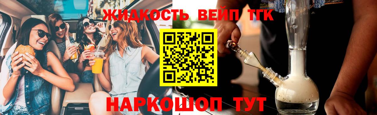 ТГК вейп Верхний Уфалей