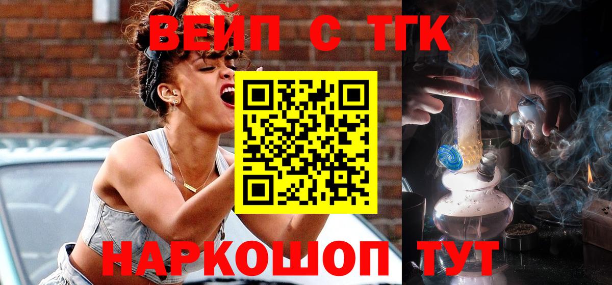 ТГК концентрат  ТГК Wax  Вход с VPN  Верхний Уфалей 
